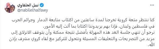 نبيل الحلفاوي يواصل التعليق على أزمة لاعبي نادي الزمالك في الإمارات