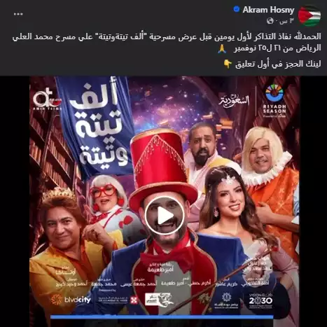 اكرم حسني على فيسبوك