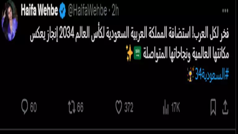 هيفاء وهبي