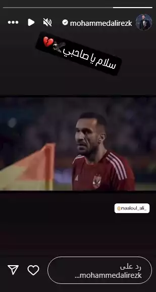 ستوري محمد علي رزق