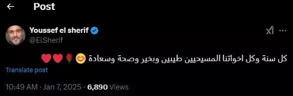 يوسف الشريف