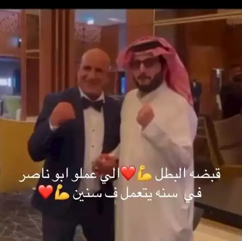 محمد لطفي وتركي ال الشيخ