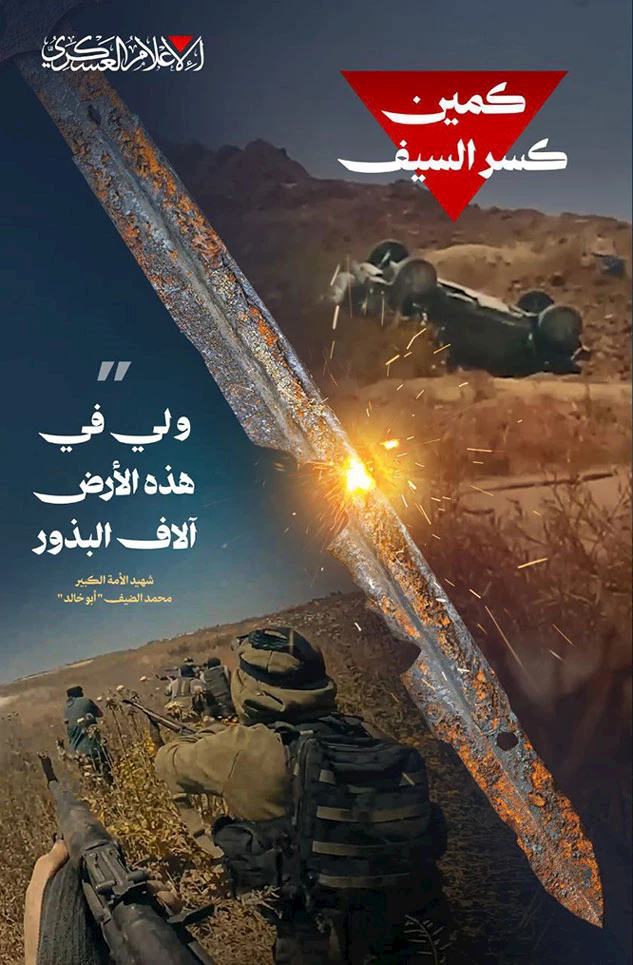 المقاومة