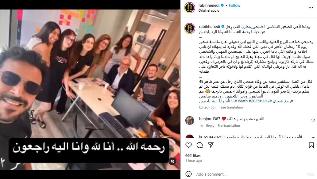 ربيع هنيدي
