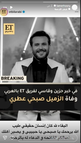 تامر حسني