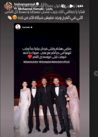 هشام جمال