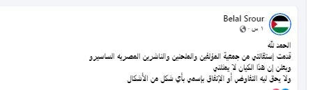 بلال سرور