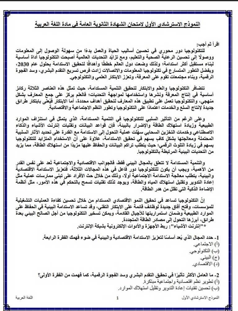 نموذج-10