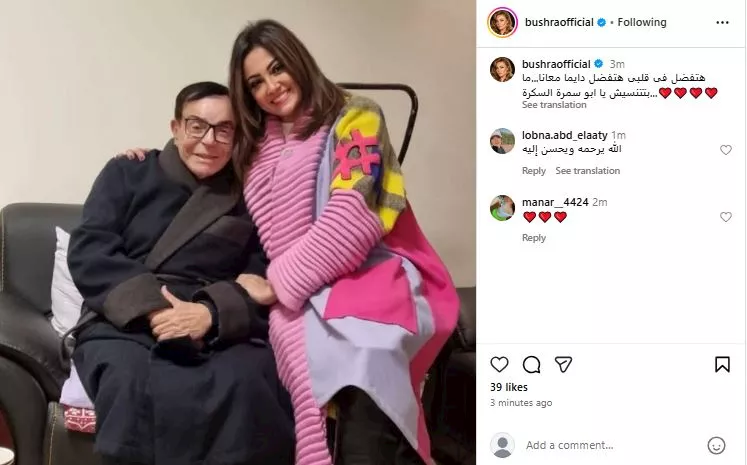 بشرى