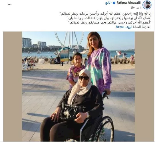 أروى