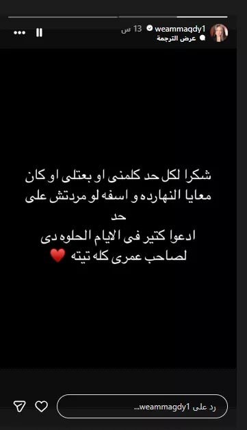 وئام مجدي