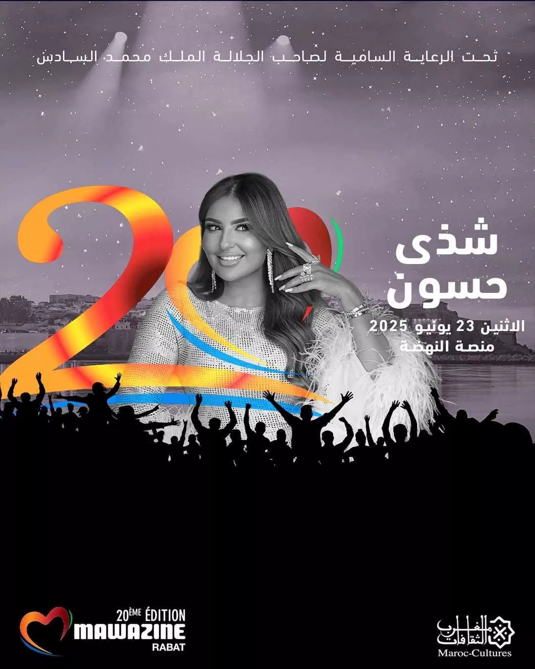 شذى حسون