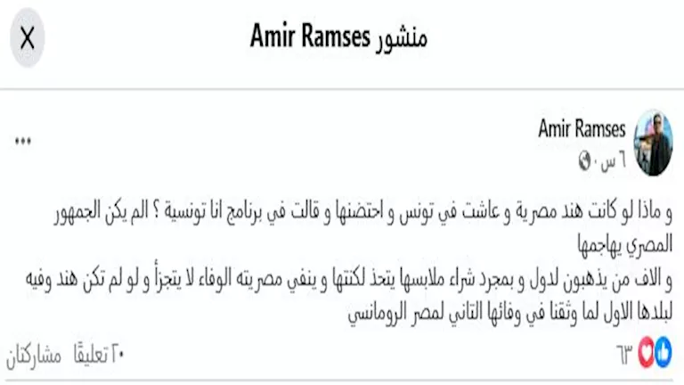 أمير رمسيس 1