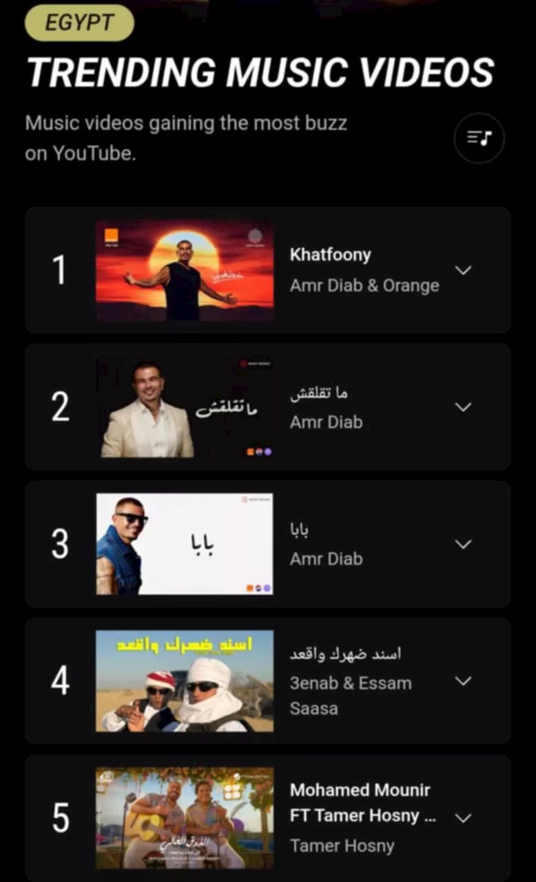 عمرو دياب