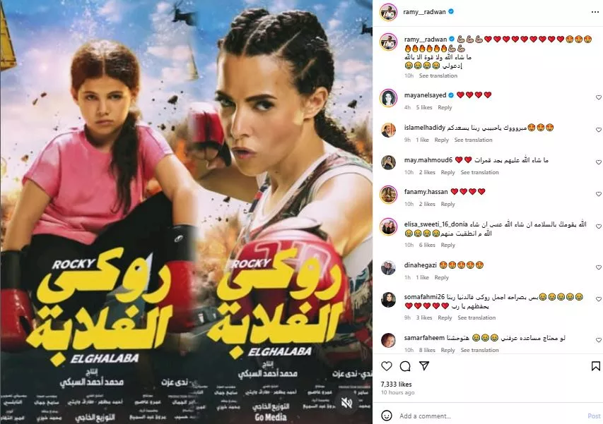 رامي رضوان