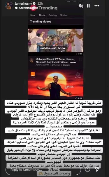 تامر حسني