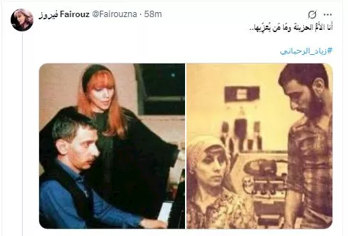 فيروز  (2)
