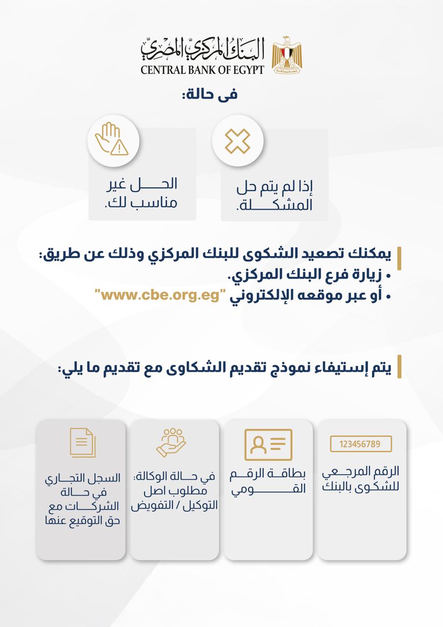 https://egy.elneel.org/wp-content/uploads/2025/07/fffggvvvbbnnnnjjj.jpeg
